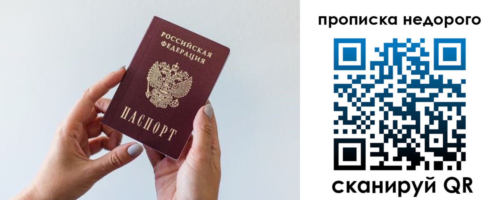 прописка для военкомата в Долгопрудном