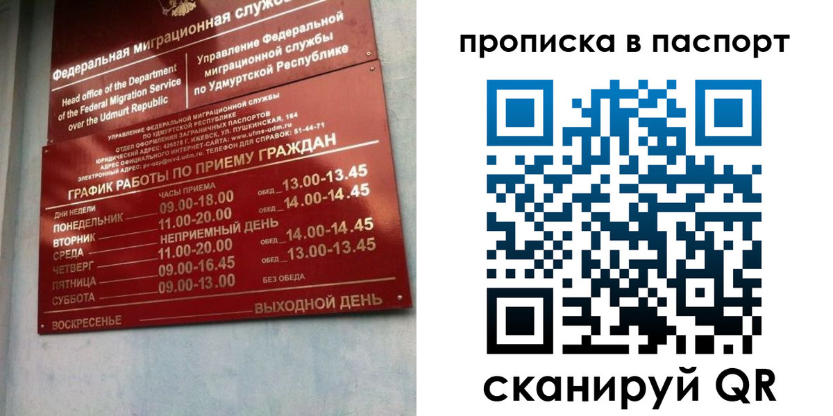 прописка ребенка в Долгопрудном