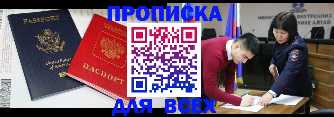 регистрация в Долгопрудном