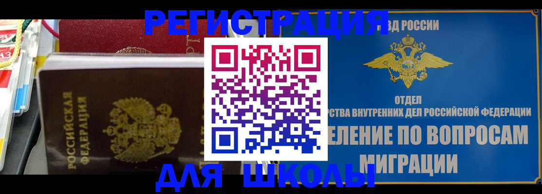 прописка от собственника в Долгопрудном