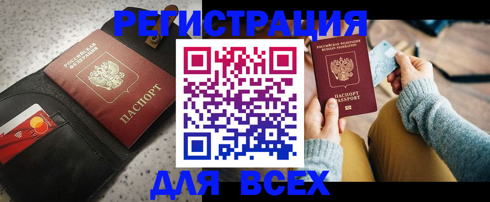 временная регистрация 2025 в Долгопрудном